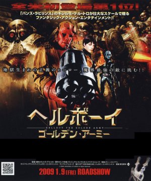 Hellboy II: The Golden Army