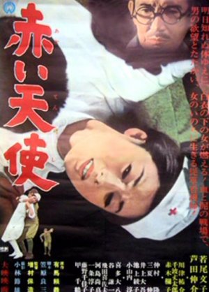 Akai tenshi