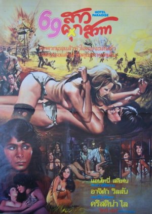 Orinoco: Prigioniere del sesso