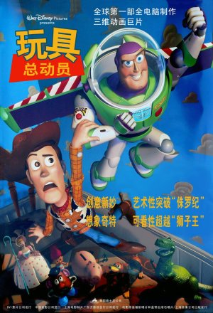 Toy Story