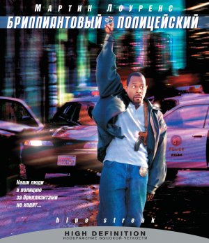 Blu-Ray
