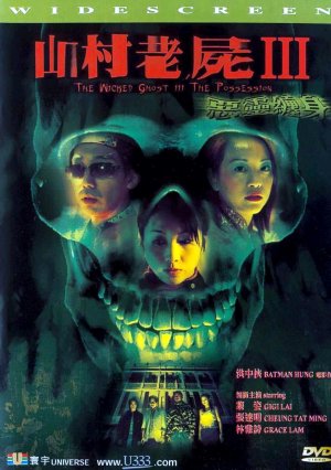 San chuen liu see III: Ngoc lung chin sun