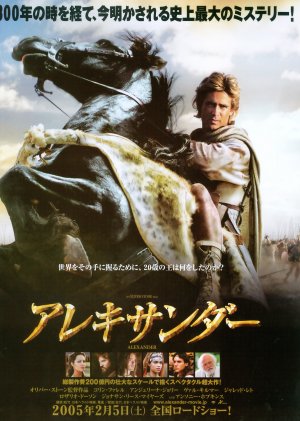 Alexander