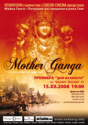 Mother Ganga: A Journey Along the Sacred Ganges River