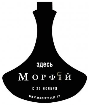 Morfiy