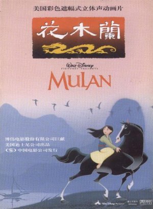 Mulan
