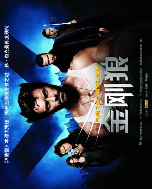 X-Men Origins: Wolverine
