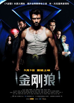 X-Men Origins: Wolverine