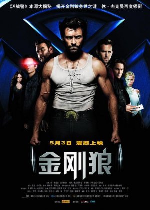 X-Men Origins: Wolverine