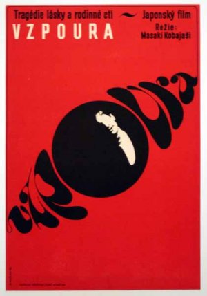 Jôi-uchi: Hairyô tsuma shimatsu