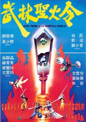 Wu lin sheng huo jin