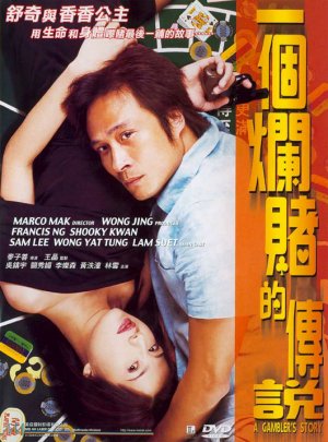 Yi ge lan du de quan shuo