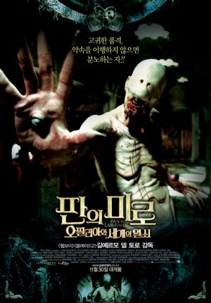 El laberinto del fauno