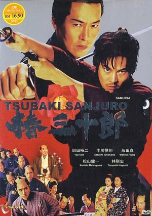 Tsubaki Sanjûrô