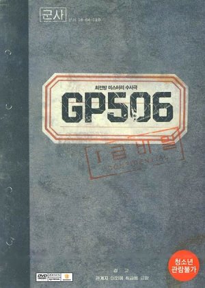 GP506