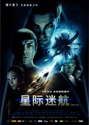 Star Trek
