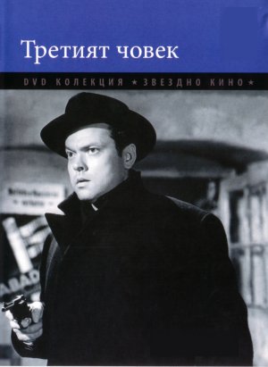 DVD