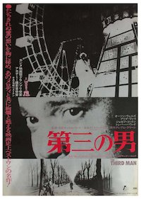 The Third Man