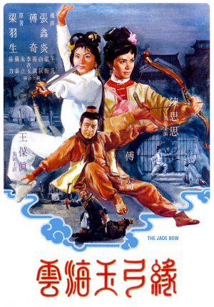 Yun hai yu gong yuan