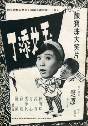 Yu nu tian ding