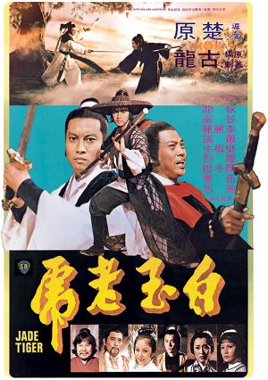 Pai yu lao hu