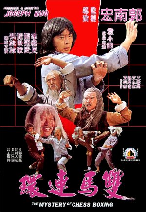 Shuang ma lian huan