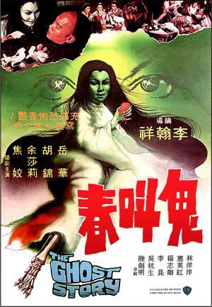 Gui jiao chun