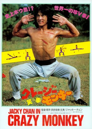 Xiao quan guai zhao