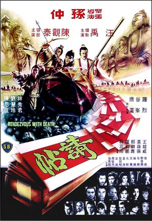 Qing tie