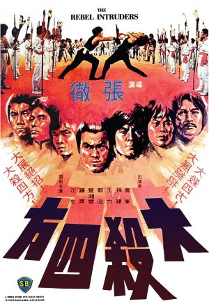 Da sha si fang