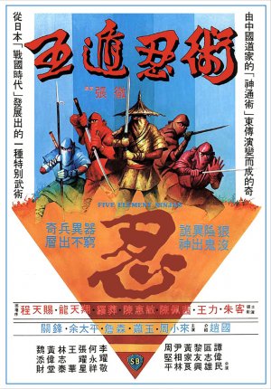 Ren zhe wu di