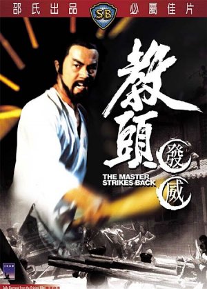 Jiao tou fa wei