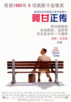 Forrest Gump