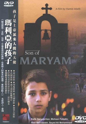 Pesar-e Mariam