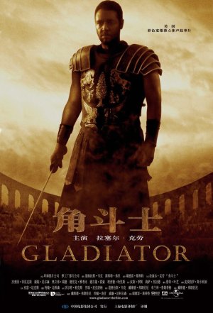 Gladiator