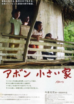 Abong: Small Home
