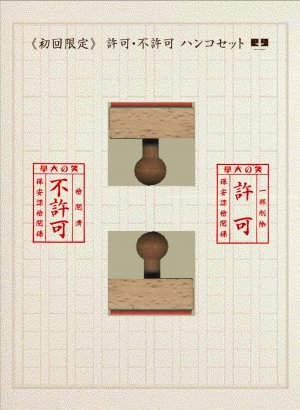Warai no daigaku