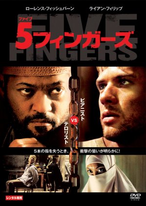 Five Fingers