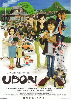 Udon