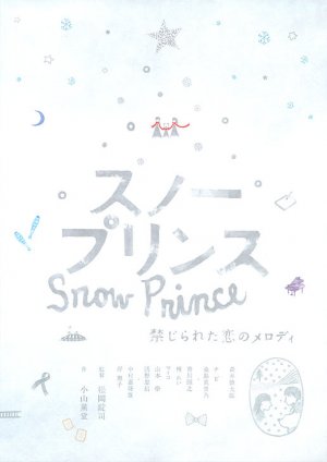 The Snow P