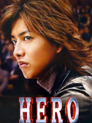 Hero