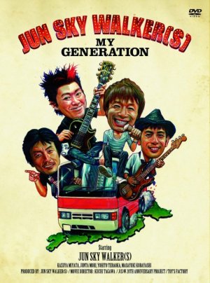 Jun Sky Walker(s): My Generation