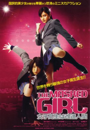 Za masukudo gâru: Joshi kôsei wa kaizô ningen