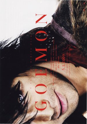 Goemon