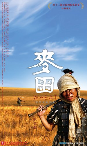 Mai tian