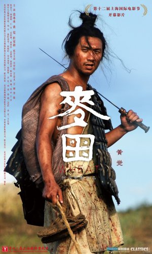 Mai tian