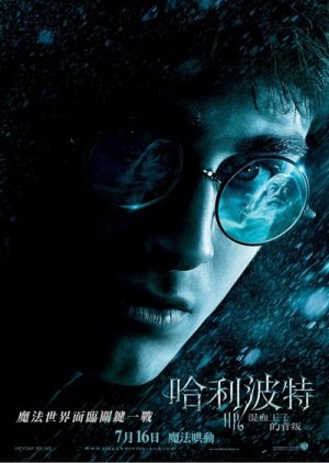Harry Potter and the Half-Blood Prince