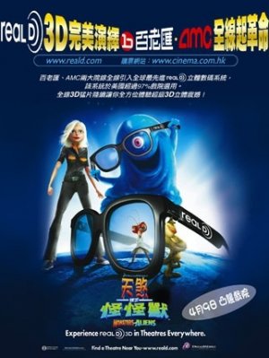 Monsters vs. Aliens