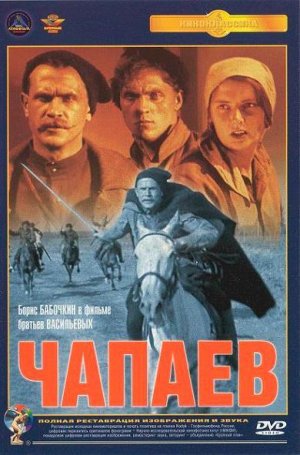 Chapaev