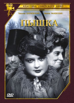 Pyshka
